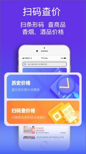 查查价格 Screenshots1