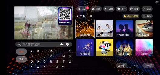 随享KTV Screenshots2