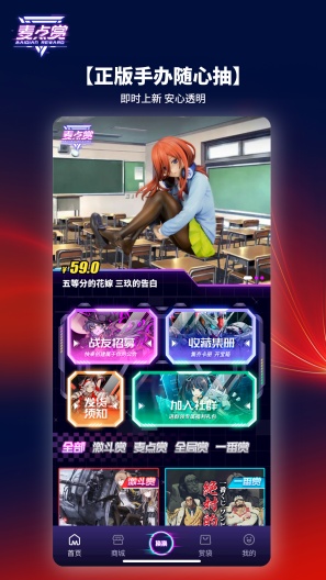 麦点赏的应用截图1