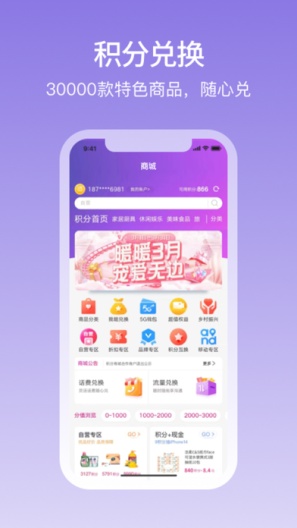 和包的應用截圖1