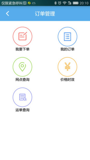 行销的应用截图5