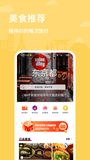 Mr.Menu Screenshots1