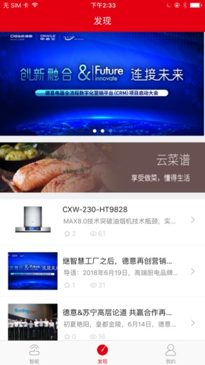 科龙智能空调 Screenshots2