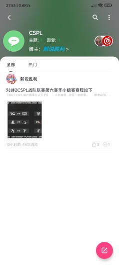 对峙2论坛的應用截圖5