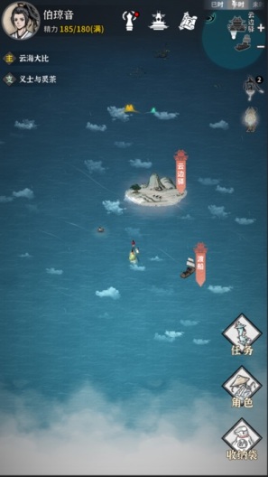 碧海苍云录 Screenshots1