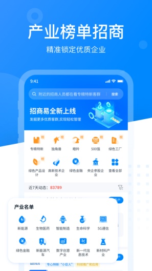 招商易 Screenshots1