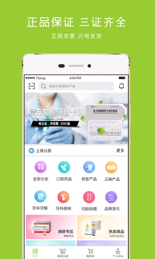 梅苗苗的应用截图1
