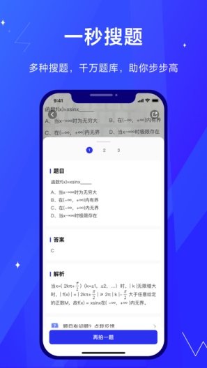 考途大学搜题 Screenshots3