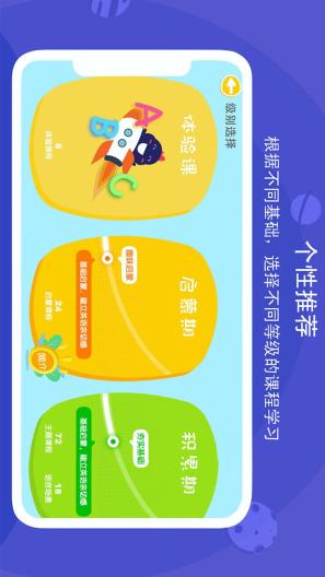 口语星球 Screenshots2
