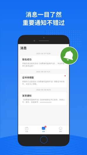 实践星球的應用截圖4
