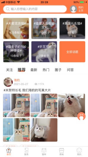世宠的應用截圖1