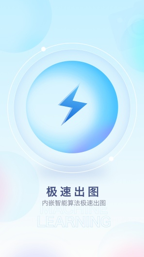 百变特效相机的应用截图1