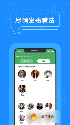 anyHouse Screenshots3