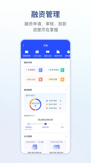 链信(uat) Screenshots4
