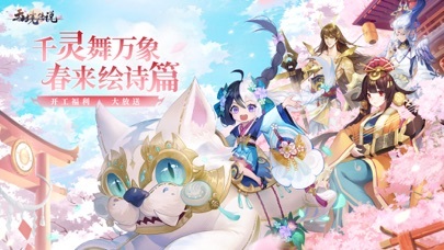天境传说的应用截图1