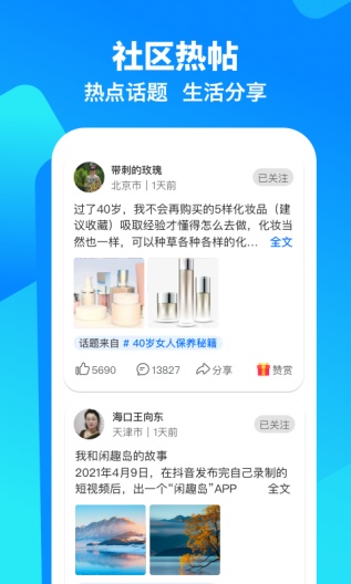 闲趣岛的應用截圖4