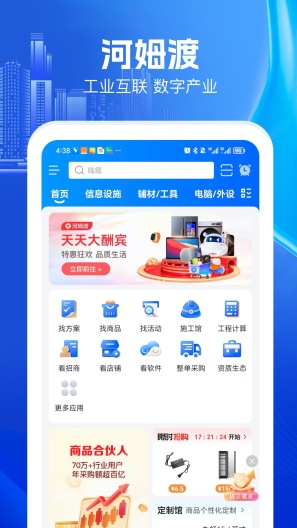 河姆渡FAT的應用截圖1