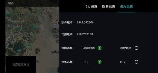 HEQ FLY Screenshots4