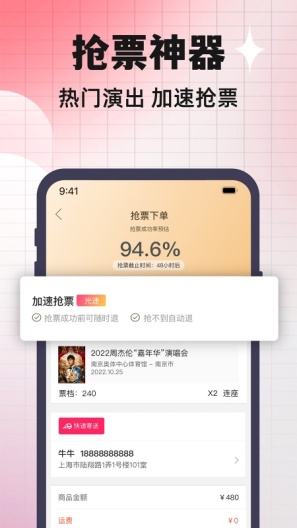 票牛 Screenshots4