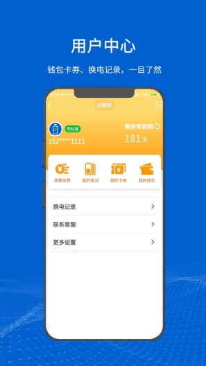 满电云 Screenshots2