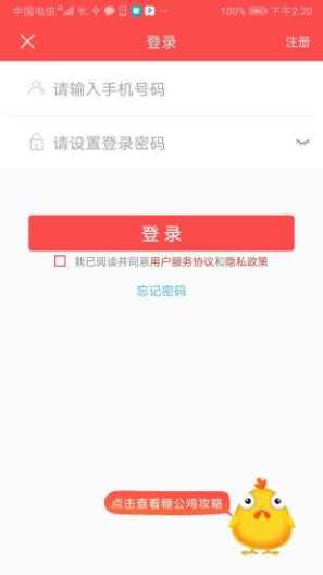 绿色星球capturas de pantalla de la aplicación2