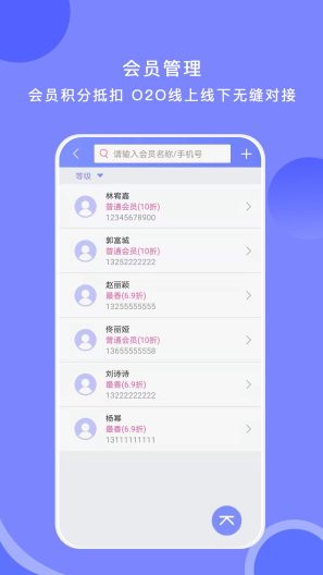 衣点通-手机零售版的应用截图4