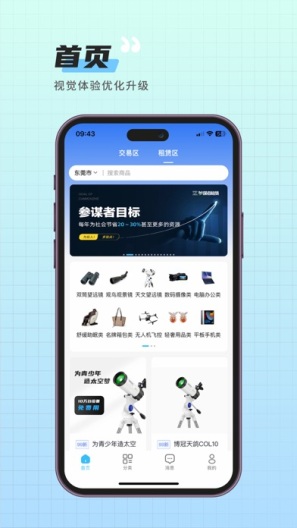 参谋者的应用截图3