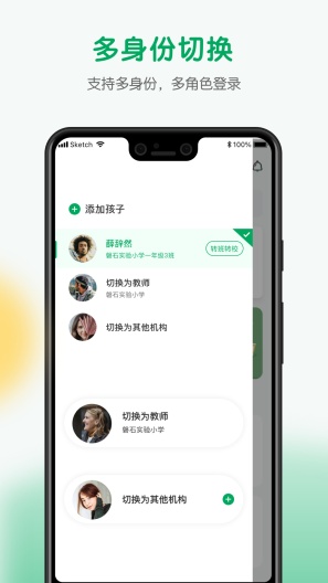 每食优享screenshot dell'app1