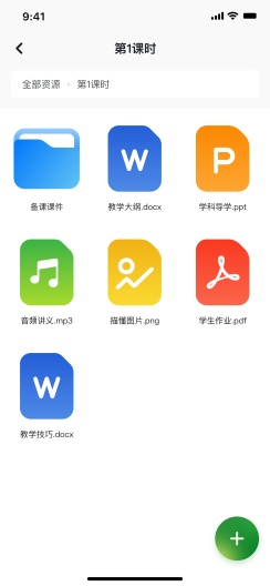 五好教学助手的應用截圖4