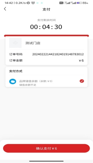 肥叔锅贴 Screenshots4