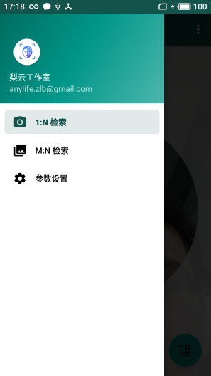 FaceSearch的應用截圖3