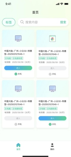 青虎云的應用截圖1