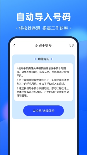 全域获客的應用截圖4