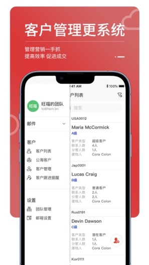 MailTalk的應用截圖1