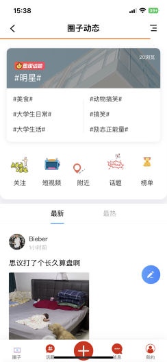 校伙伴的應用截圖4