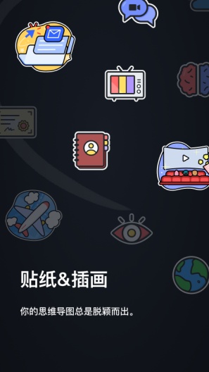 Xmind Screenshots5