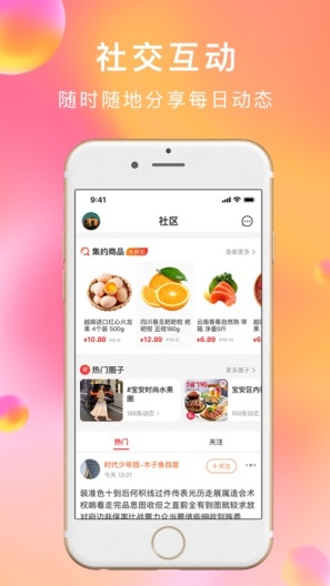 约购 IPA for iOS(iPhone/iPad) Download - PGYER.COM