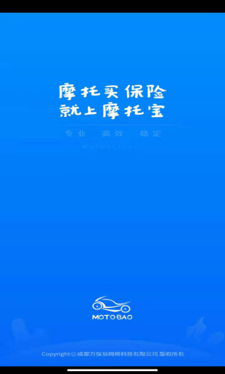 摩托宝的應用截圖1