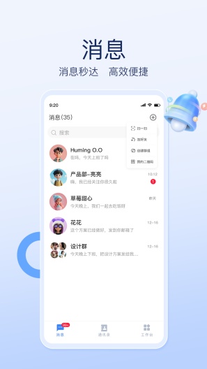 才汇企业版のアプリスクリーンショット4