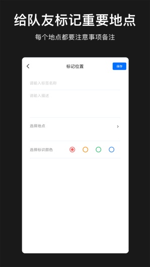 模拟定位地图screenshot dell'app4