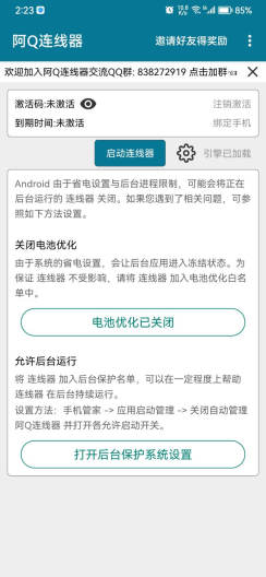 AhQ Connectorscreenshot dell'app1