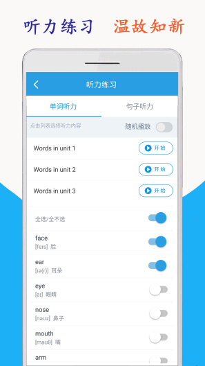 小学英语三年级海马点读screenshot dell'app4