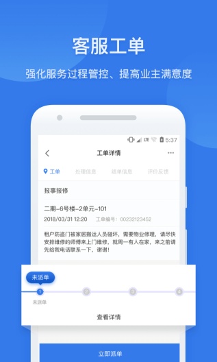 半径智社区 Screenshots2