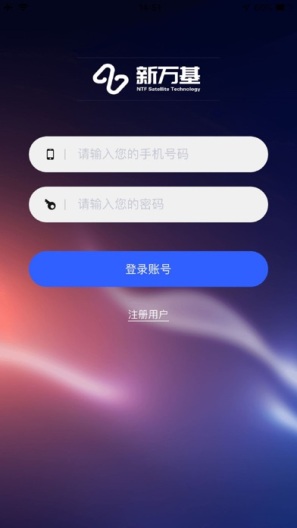 新万基的应用截图1