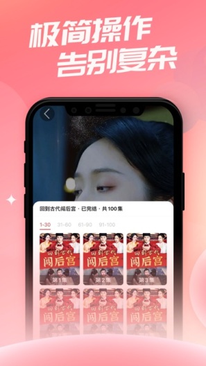 梦想短剧的應用截圖1