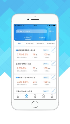 陕国投信托UATcapturas de pantalla de la aplicación2