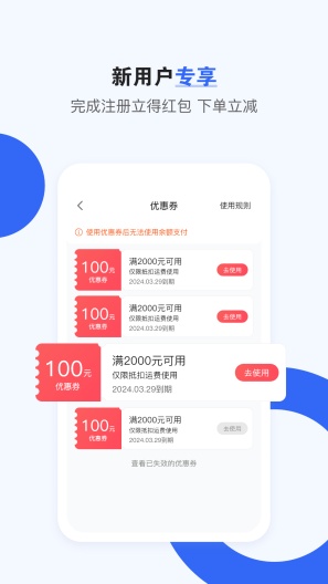 车拖车_Debug的應用截圖1