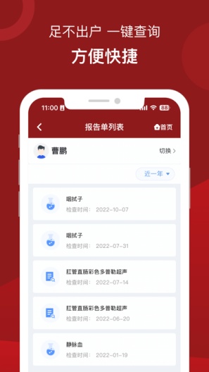 北京市肛肠医院 Screenshots2