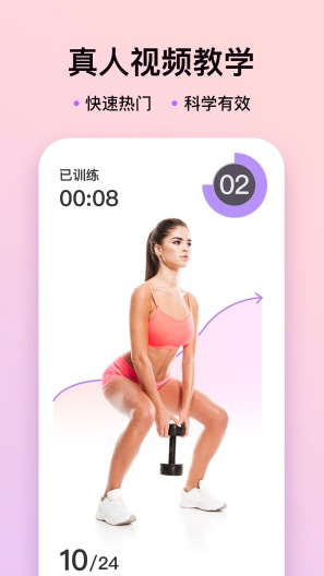 up元气健身 Screenshots3