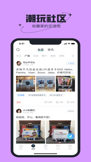 不凡盒子App-Screenshots3